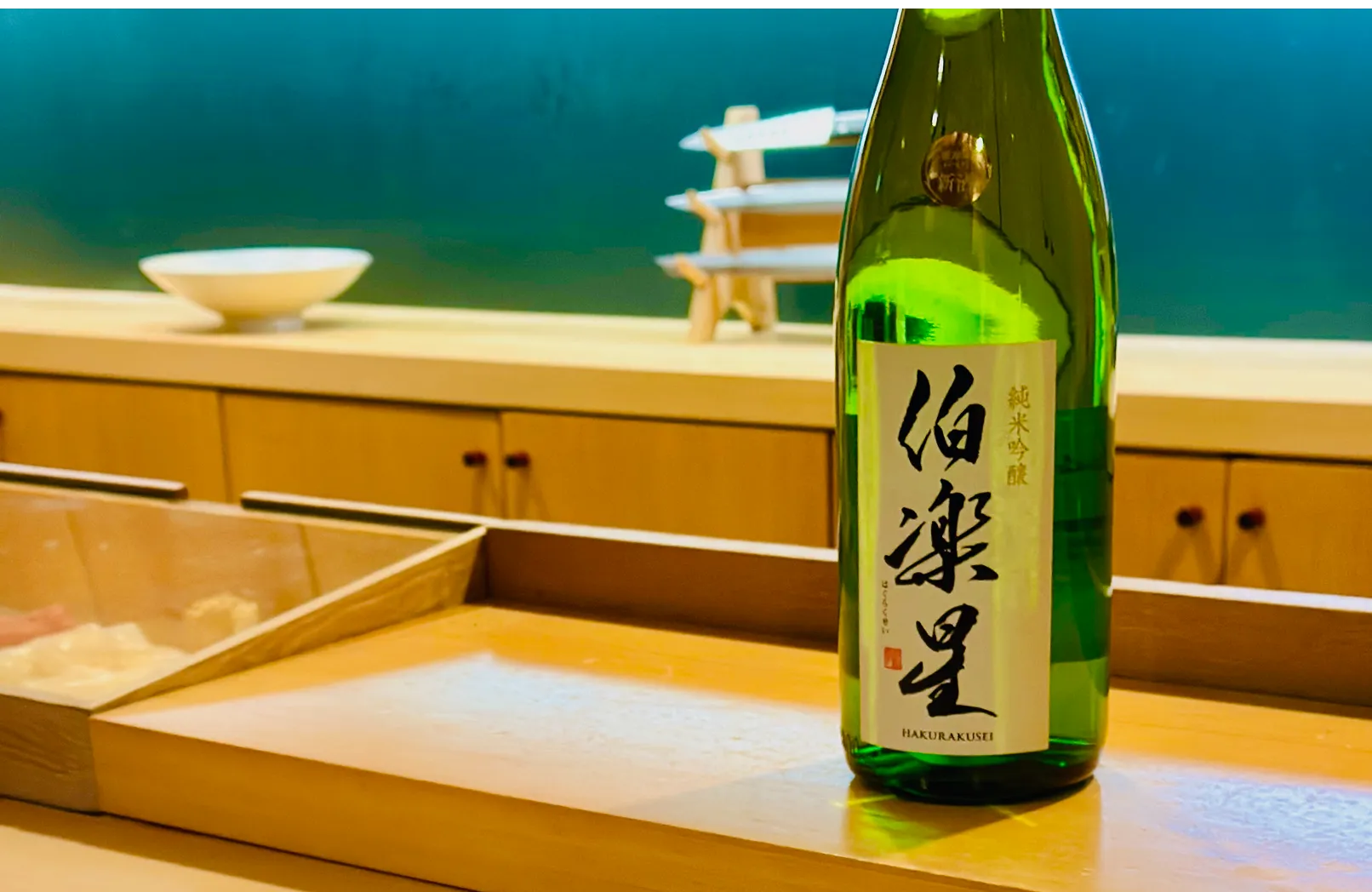 鮨処 北の華の画像